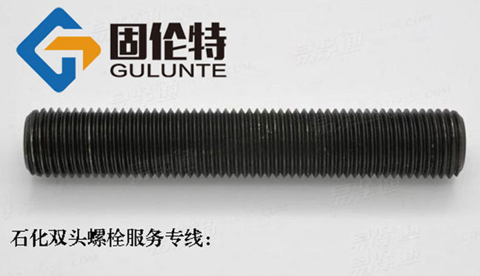 全螺紋螺柱的標(biāo)準(zhǔn)