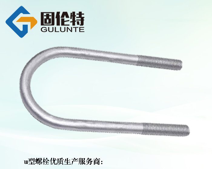 u型螺栓尺寸對(duì)照表
