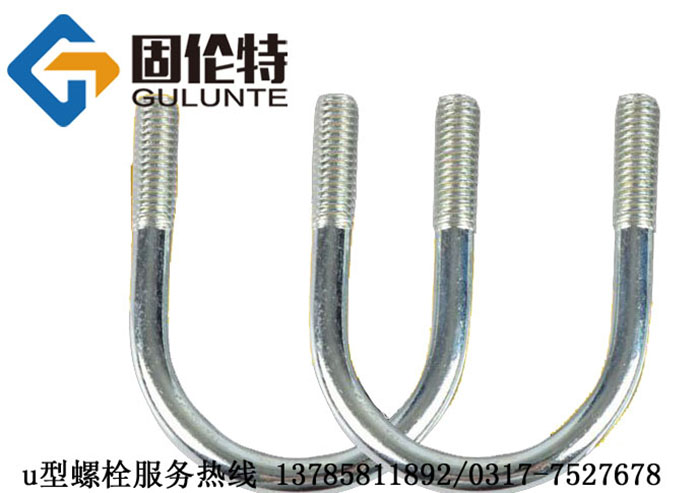 u型螺栓多少錢(qián)一個(gè)