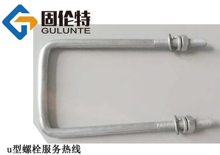 方形直角u型螺栓生產(chǎn)廠家