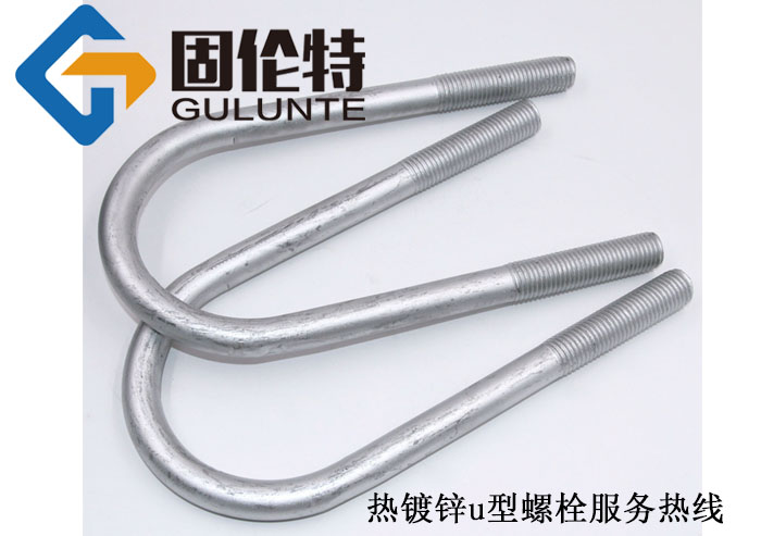 u型螺栓預(yù)埋件生產(chǎn)廠家